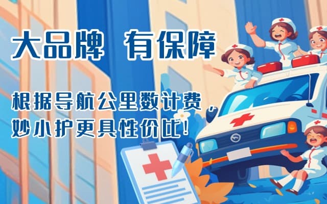 弥勒救护车转运